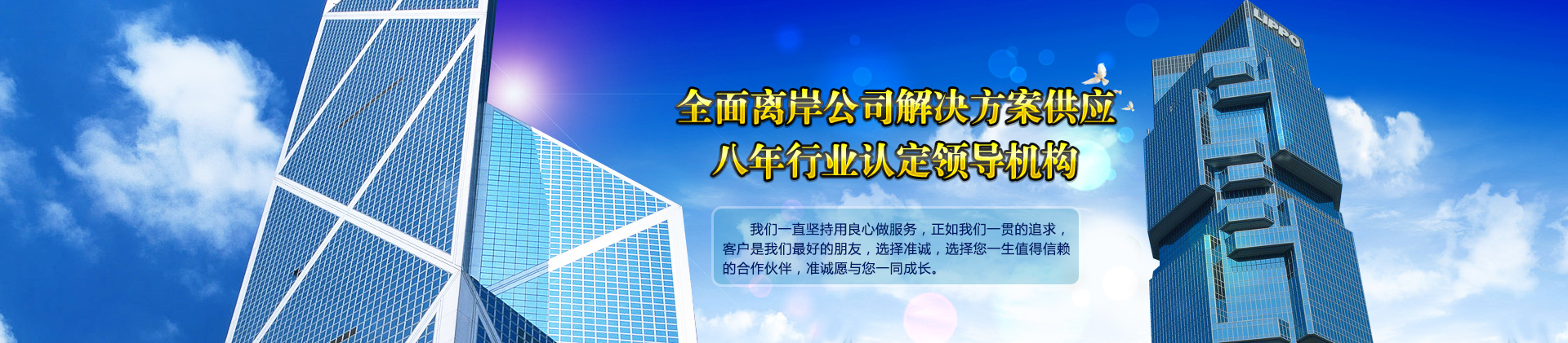 准诚顾问